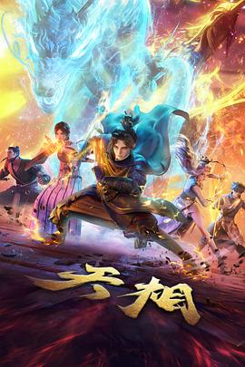 科幻战斗动漫零度回声在线观看